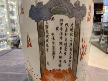 A Chinese famille verte inscribed 'dragon and phoenix' rouleau vase, Kangxi mark and of the period